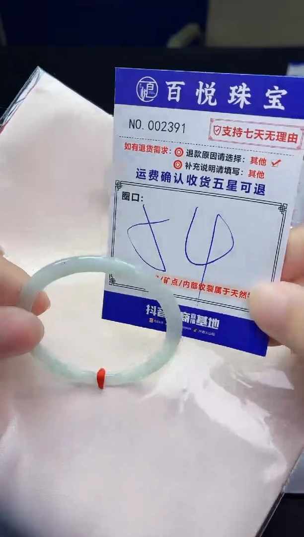 未镶嵌手镯翡翠手镯