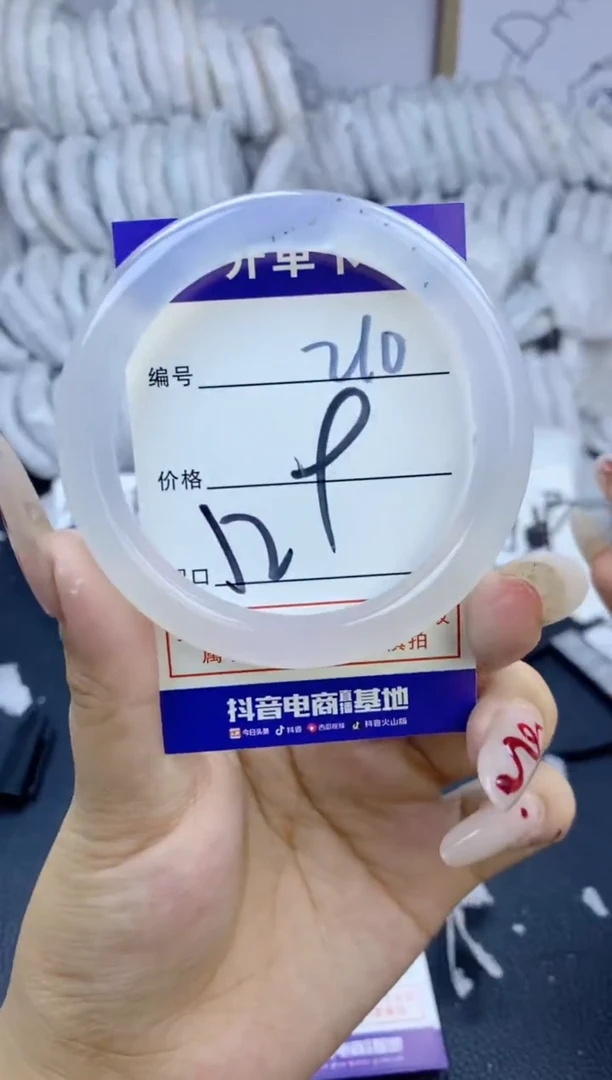 手镯玛瑙/玉髓未镶嵌210
