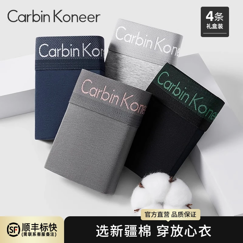 CarbinKoneer青少年内裤男2025新款棉质裆男生运动短裤头男式四角