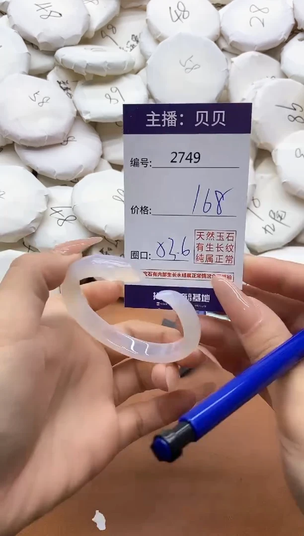 【闪购商品】玛瑙/玉髓手镯未镶嵌2749