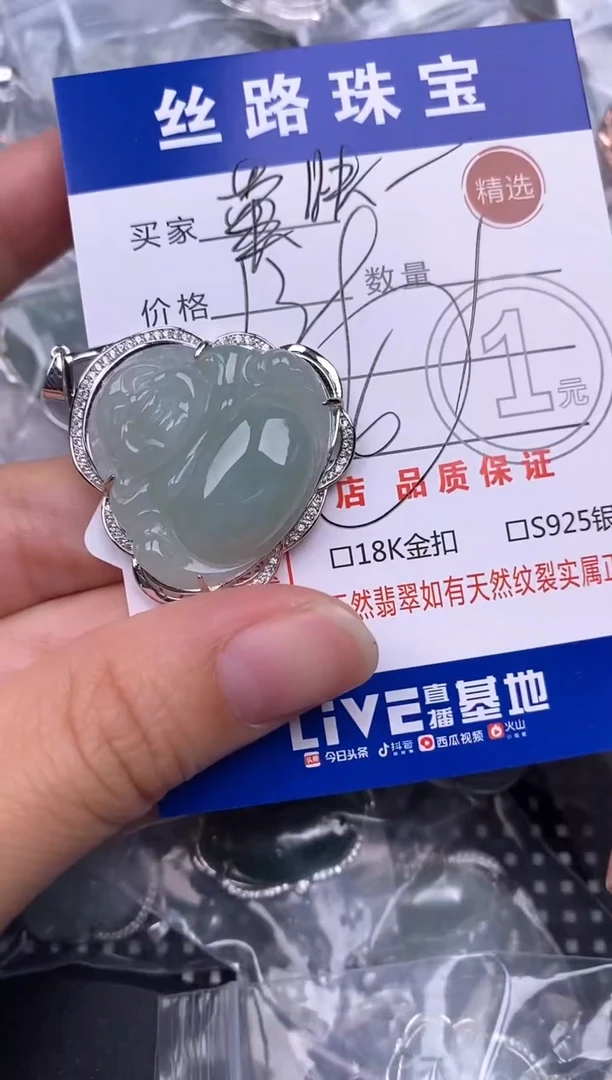 颈饰银S925镶嵌翡翠快*挂件