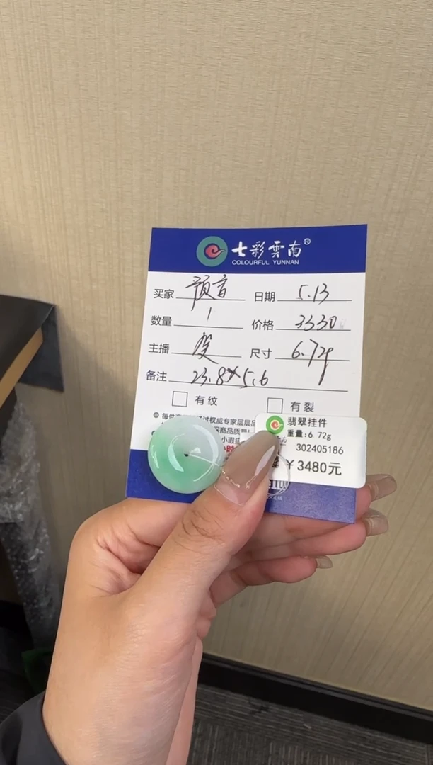 翡翠未镶嵌吊坠(不含链)平安扣