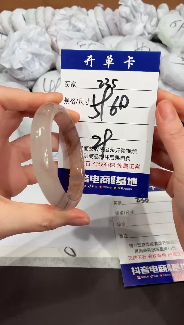 未镶嵌手镯石英质玉235