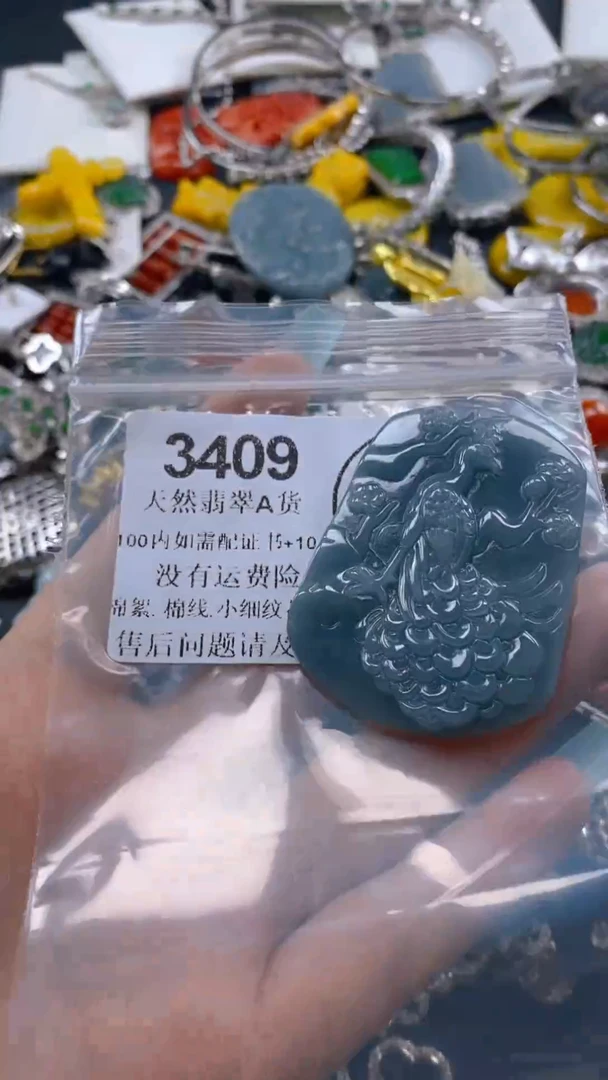 翡翠未镶嵌吊坠(不含链)3409