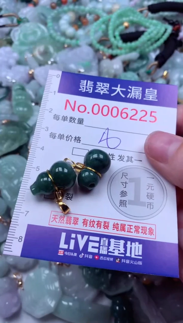 吊坠(不含链)未镶嵌翡翠6225