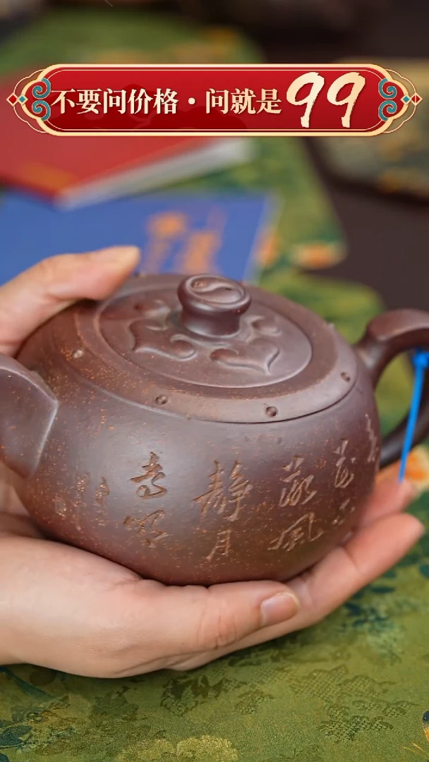 【闪购商品】紫砂茶壶宜兴紫砂