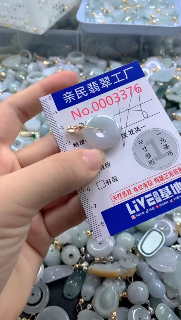 颈饰未镶嵌翡翠3376