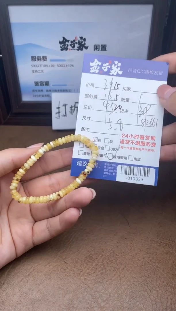 琥珀颈饰未镶嵌手串多人-810333