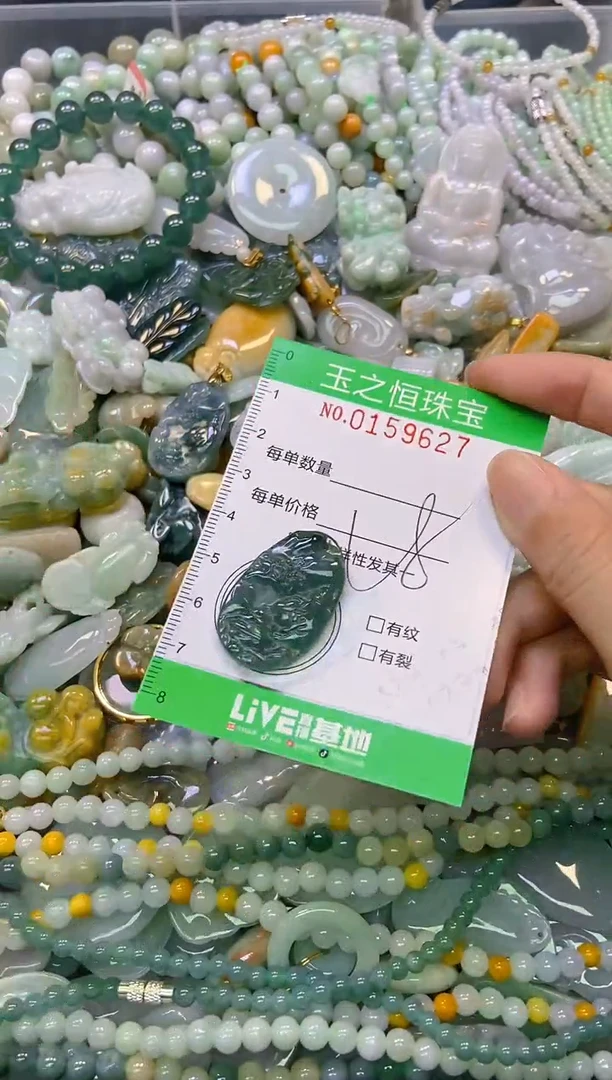 颈饰未镶嵌翡翠闪购0159627