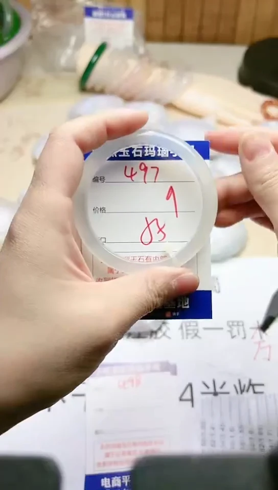 手镯玛瑙/玉髓未镶嵌497