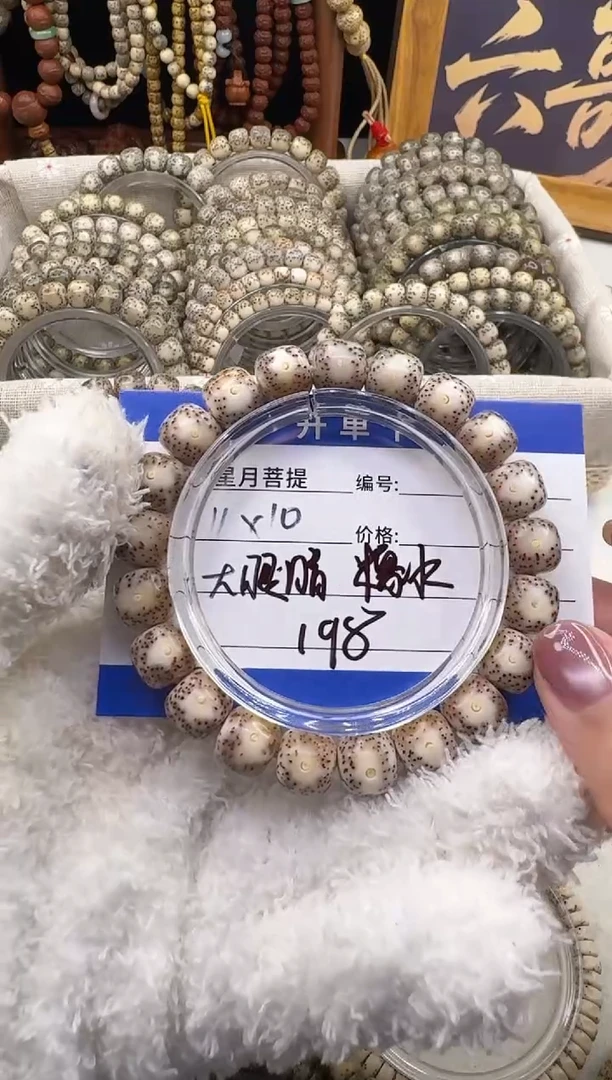 手串星月菩提猪*星月菩提石玉料