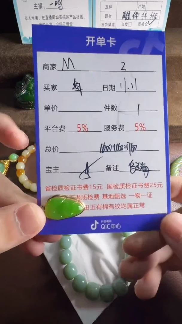 未镶嵌和田玉挂件海**子挂件