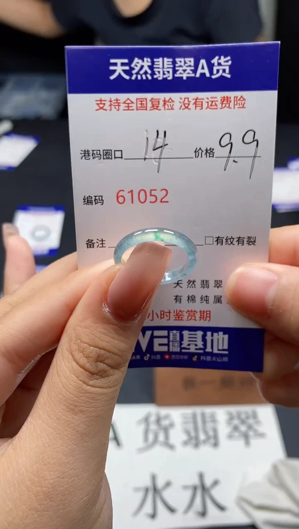 未镶嵌戒指翡翠天然A货翡翠1052