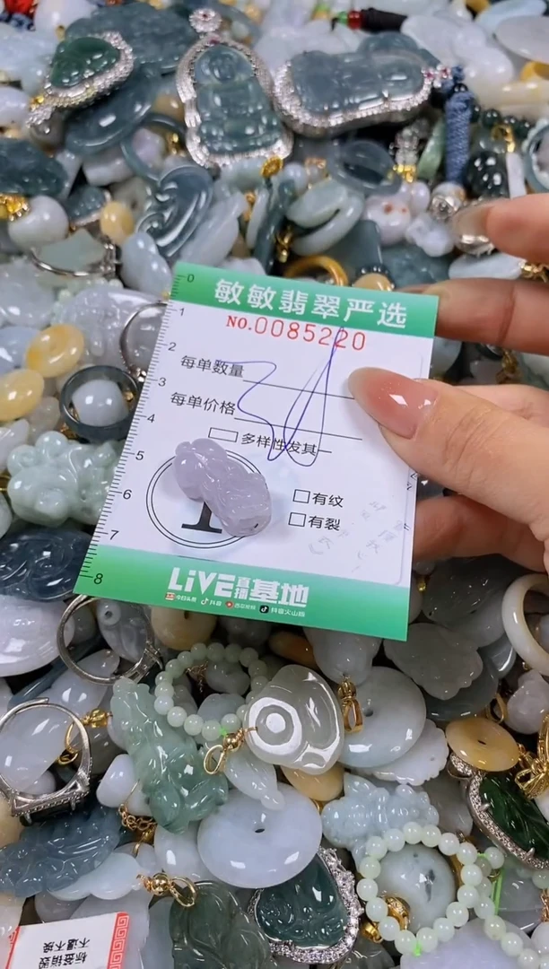 【闪购商品】翡翠颈饰未镶嵌闪购商品0085220