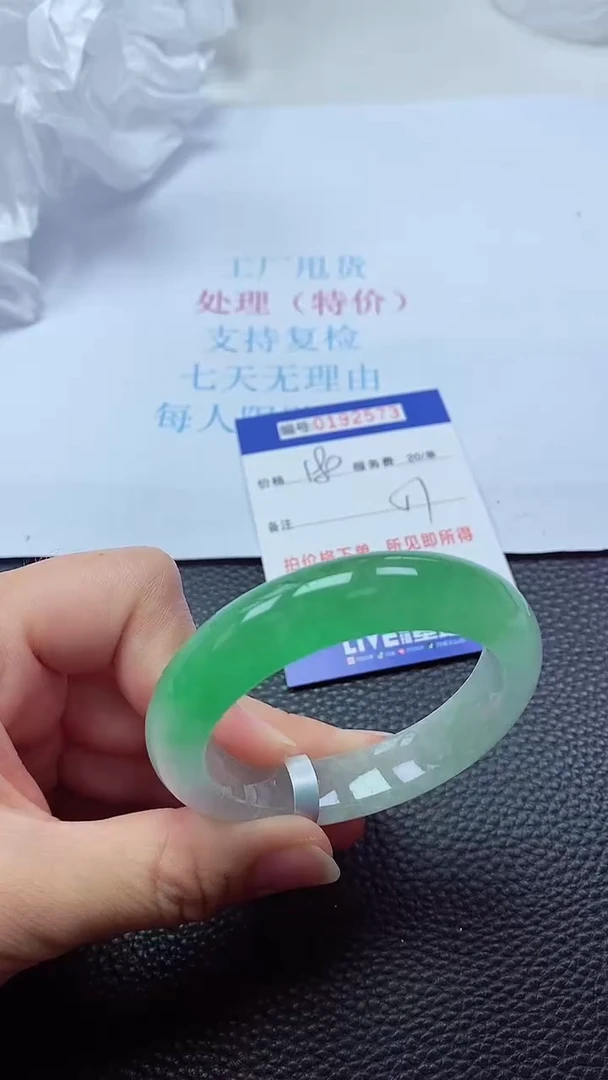 0以实物为准0000192573