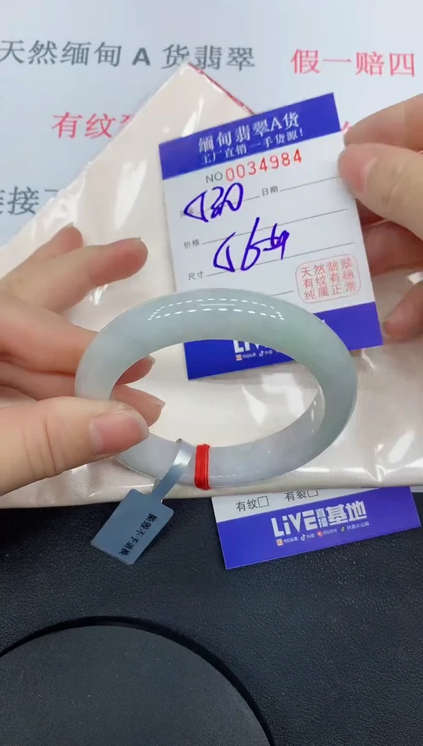 未镶嵌手镯翡翠4984缅甸翡翠手镯