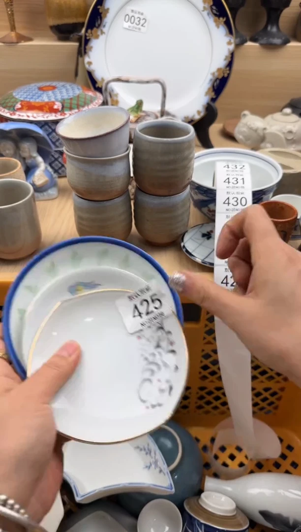 425默认微瑕，满20元包邮