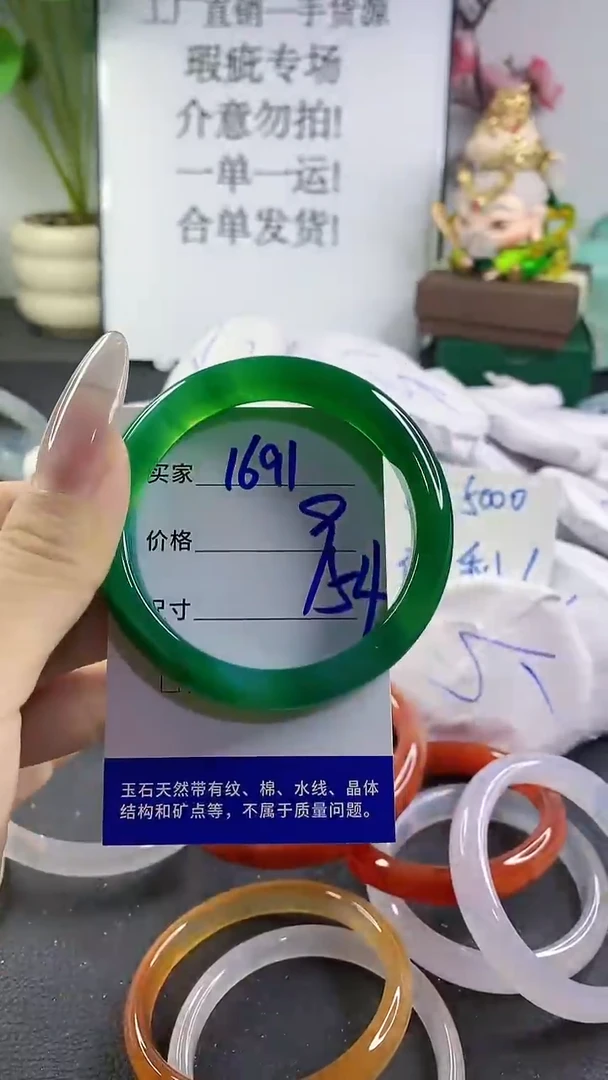 手镯玛瑙/玉髓未镶嵌1691