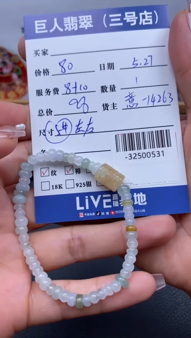 翡翠裸石未镶嵌多人-32500531