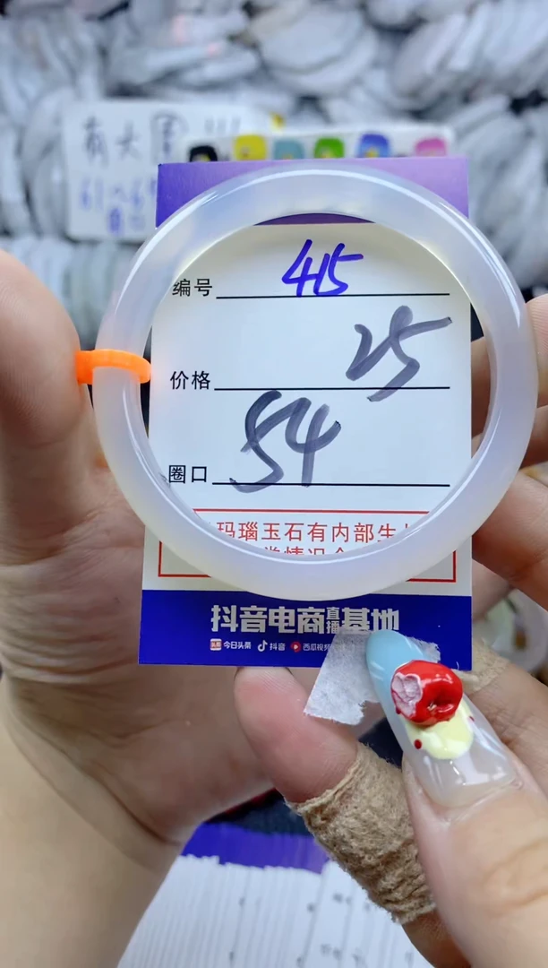 手镯玛瑙/玉髓未镶嵌415