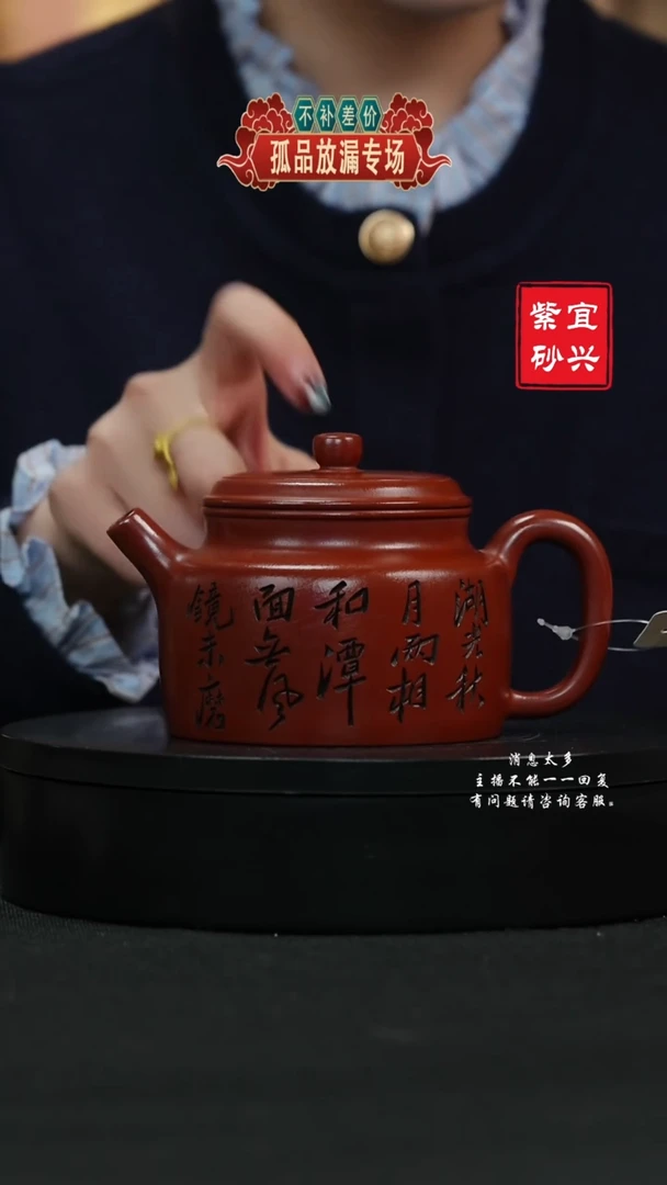 【闪购商品】紫砂茶壶286 德钟手工紫砂壶