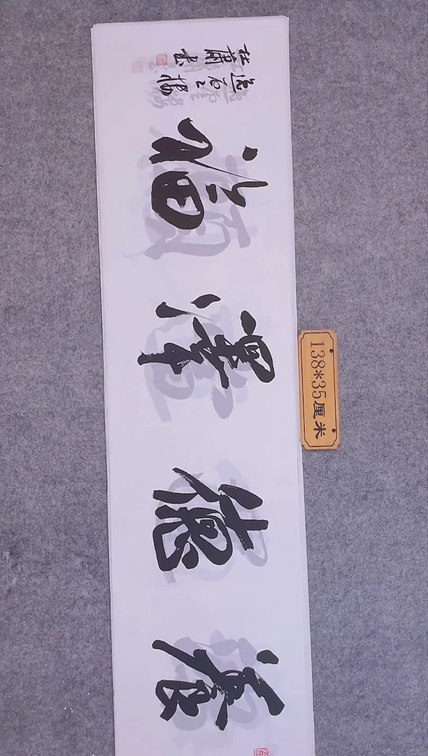 书法010中书协    杜潇书法作品放大漏