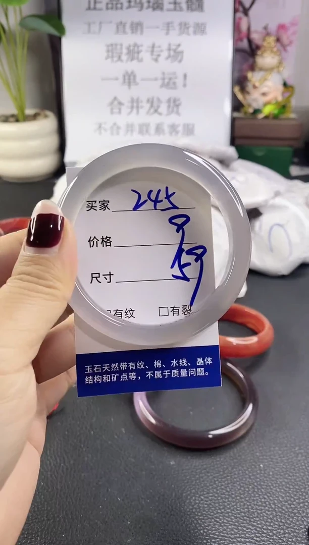 手镯玛瑙/玉髓未镶嵌245