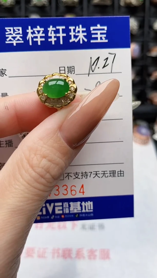 银S925镶嵌戒指翡翠3364