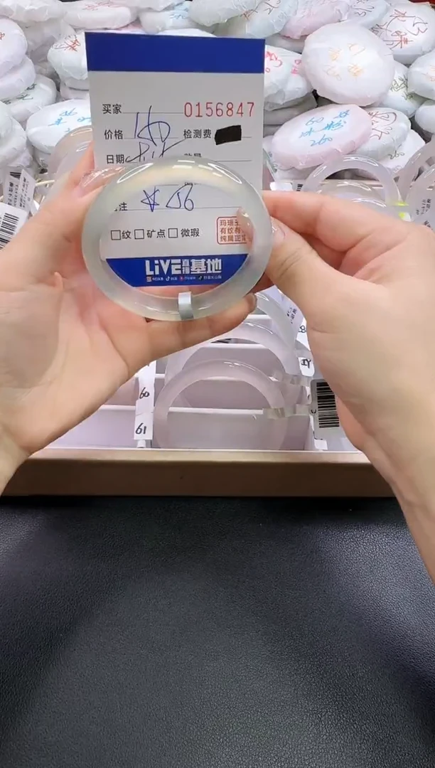 手镯玛瑙/玉髓未镶嵌6847
