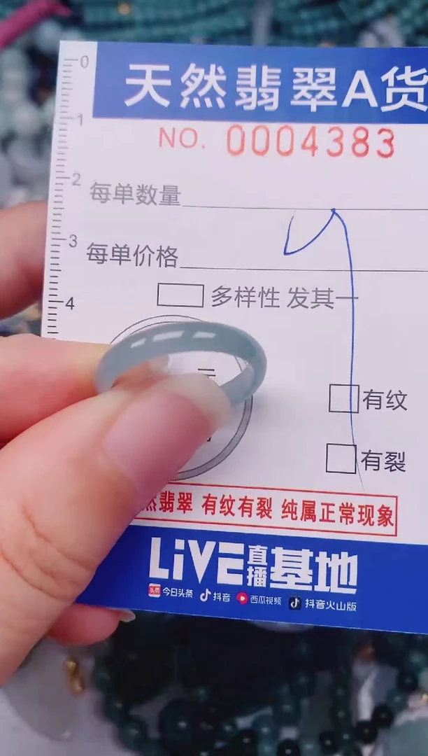 颈饰未镶嵌翡翠00004383