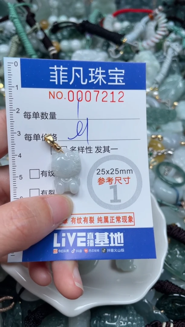 【闪购商品】翡翠颈饰未镶嵌00..7212