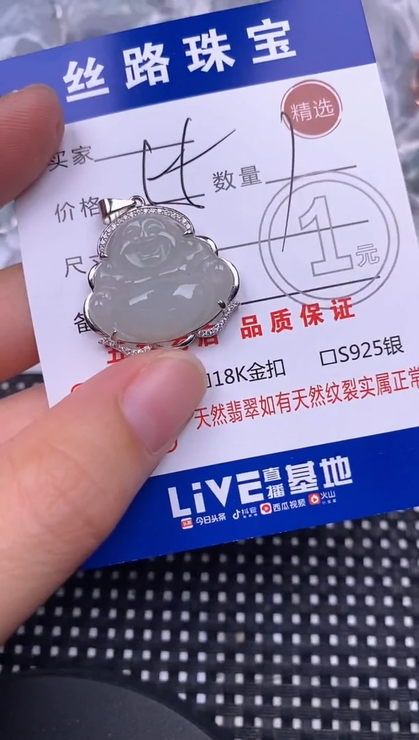 颈饰银S925镶嵌翡翠挂件