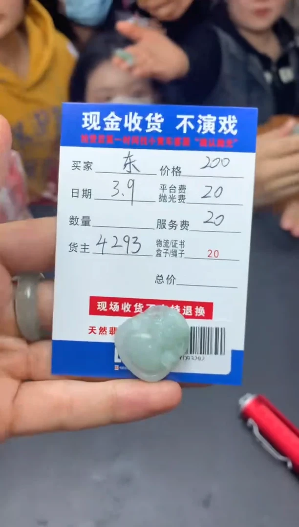 【闪购商品】定制翡翠未镶嵌SYD93292