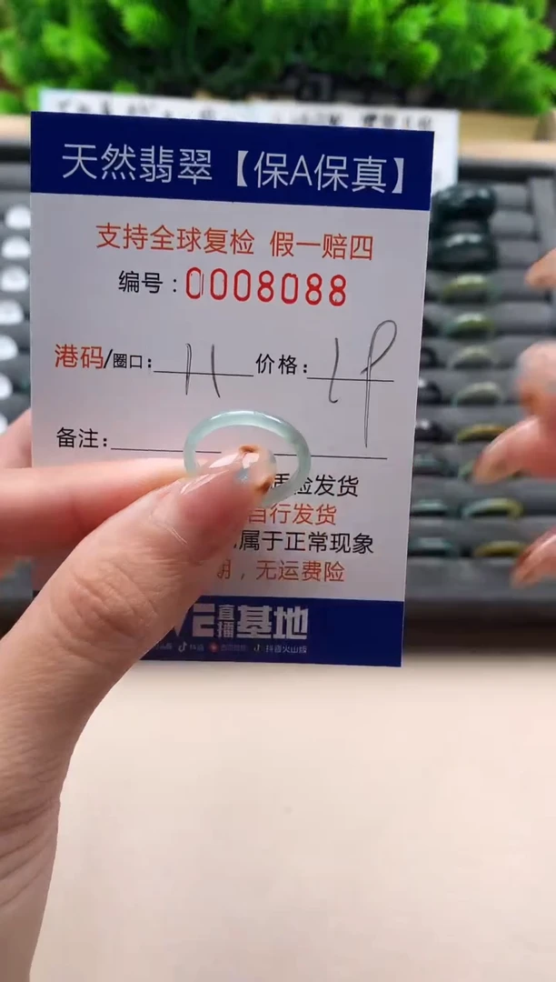 未镶嵌戒指翡翠天然  8088