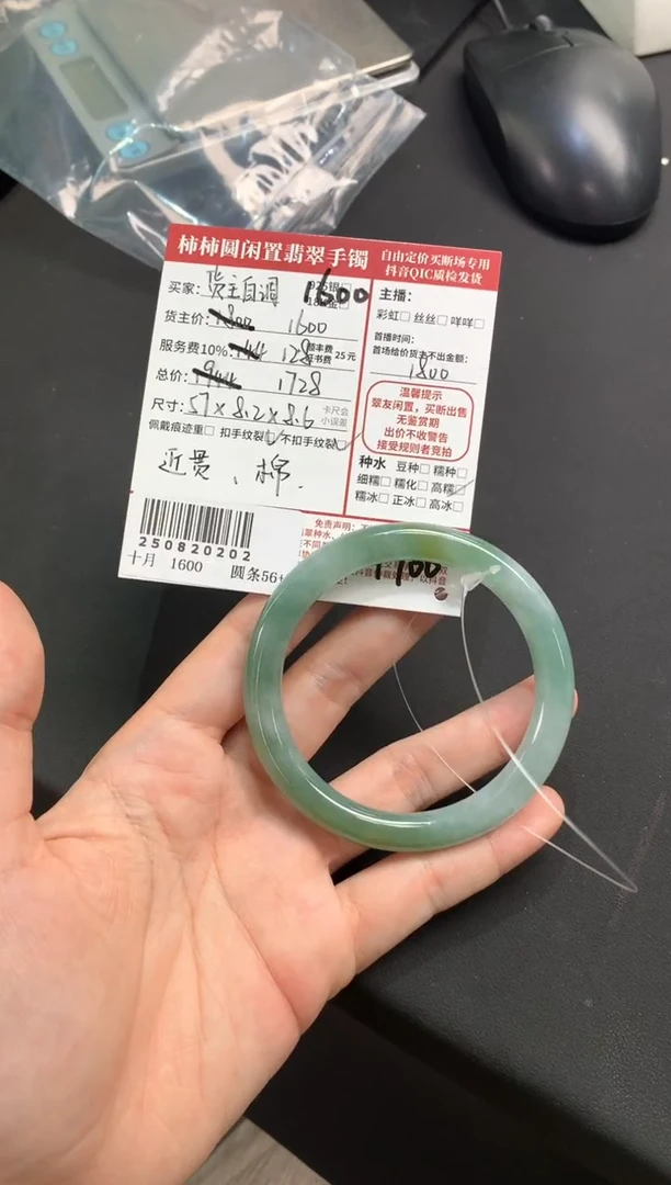 未镶嵌手镯翡翠呼*啦姐姐250820202