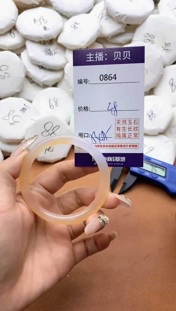 【闪购商品】玛瑙/玉髓手镯未镶嵌0864