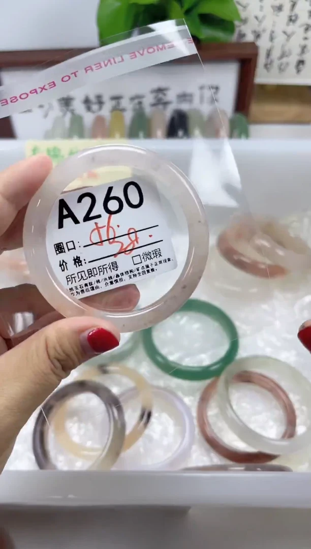 未镶嵌手镯石英岩玉260