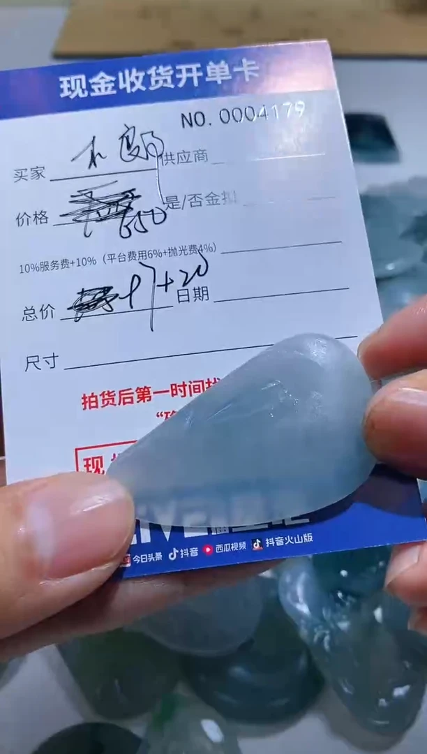 【闪购商品】定制翡翠未镶嵌16翡翠毛货定制