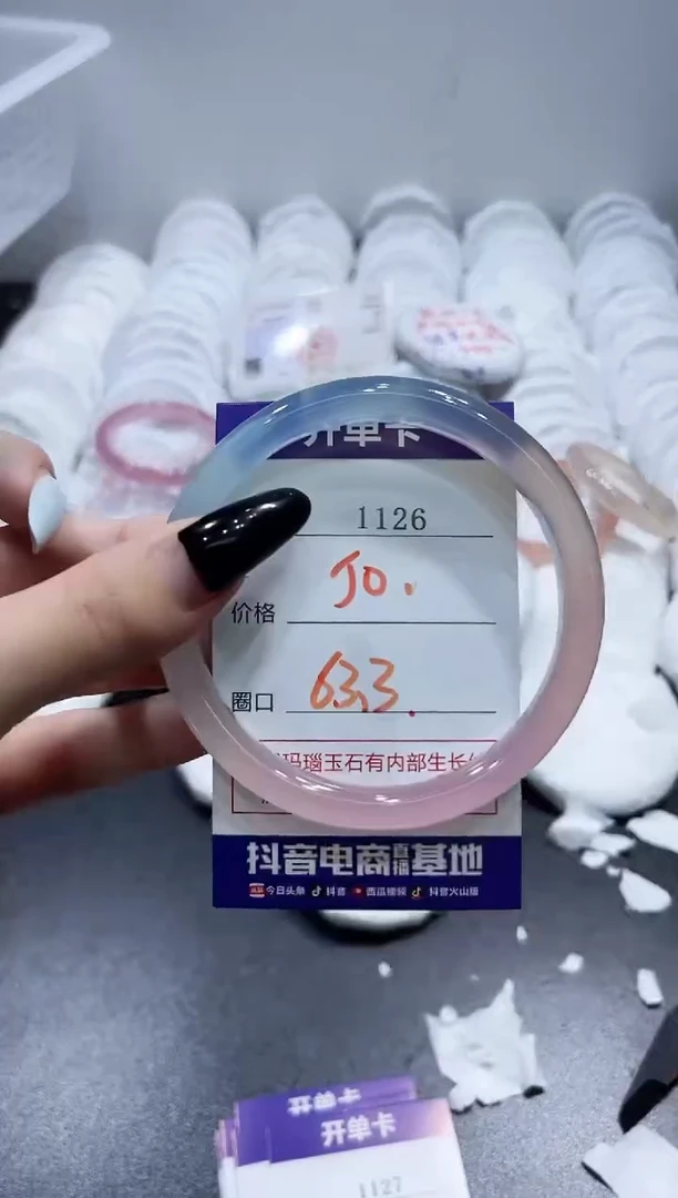 玛瑙/玉髓手镯未镶嵌1126