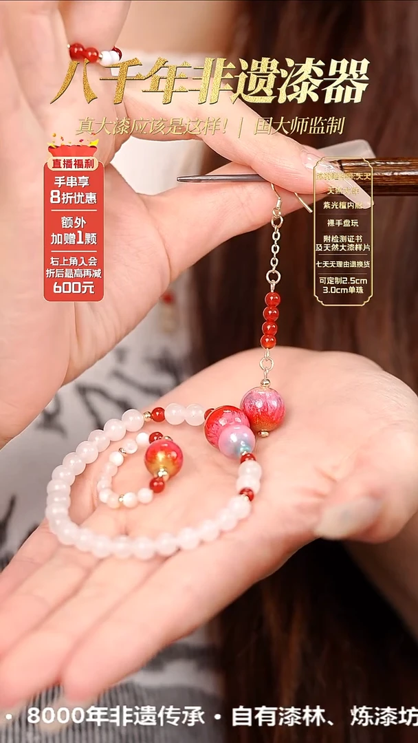 福****司髹新1.2幻漆真非遗大漆耳环