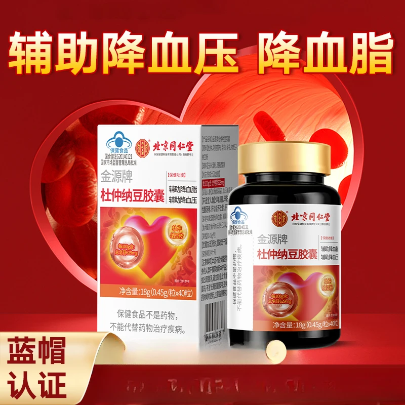 北京同仁堂兴安内廷上用杜仲纳豆胶囊中老年脂辅助降血压降血脂