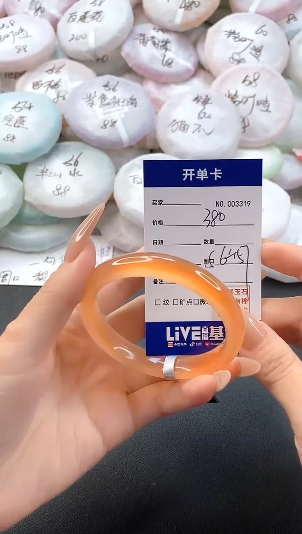 手镯玛瑙/玉髓未镶嵌3319圈口57