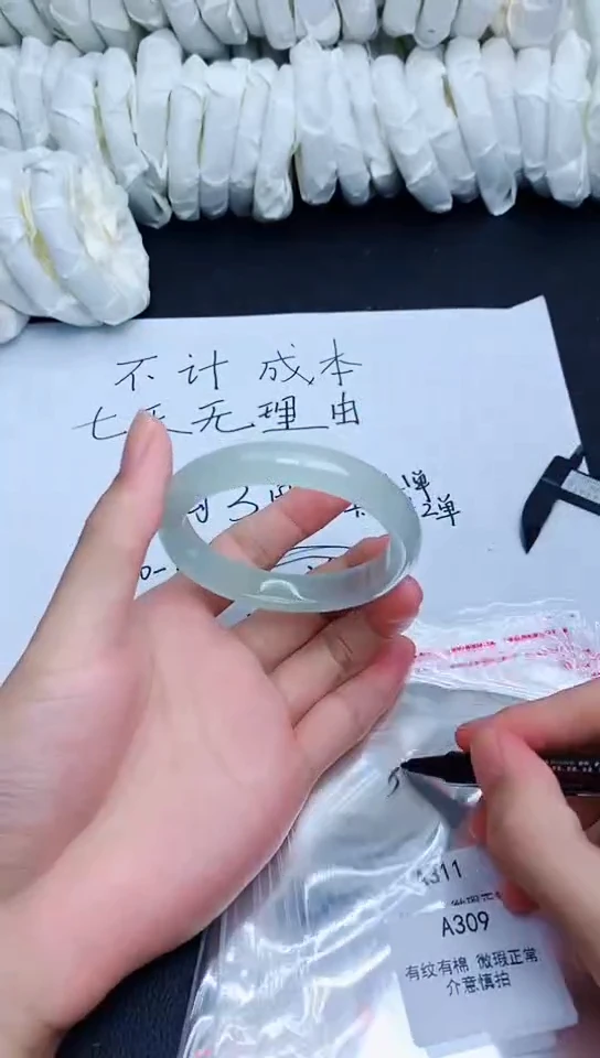 翡翠手镯未镶嵌A309 所见即所得