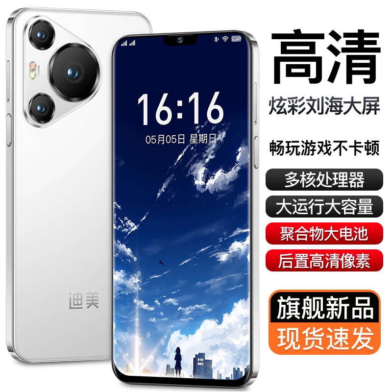 【官方正品】P700全新智能大屏全网通品牌手机迪美256黑白