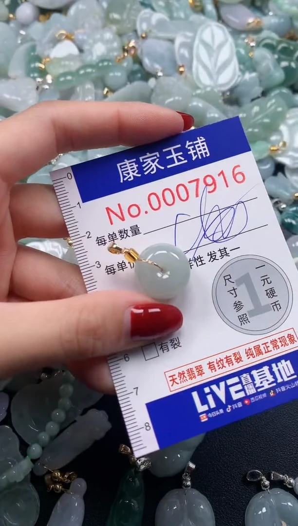 颈饰未镶嵌翡翠7916