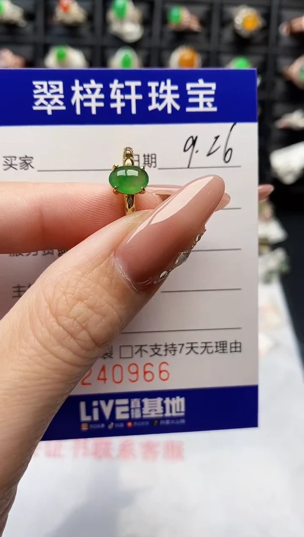 银S925镶嵌戒指翡翠0966