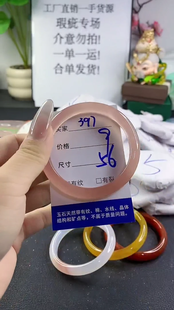 手镯玛瑙/玉髓未镶嵌397