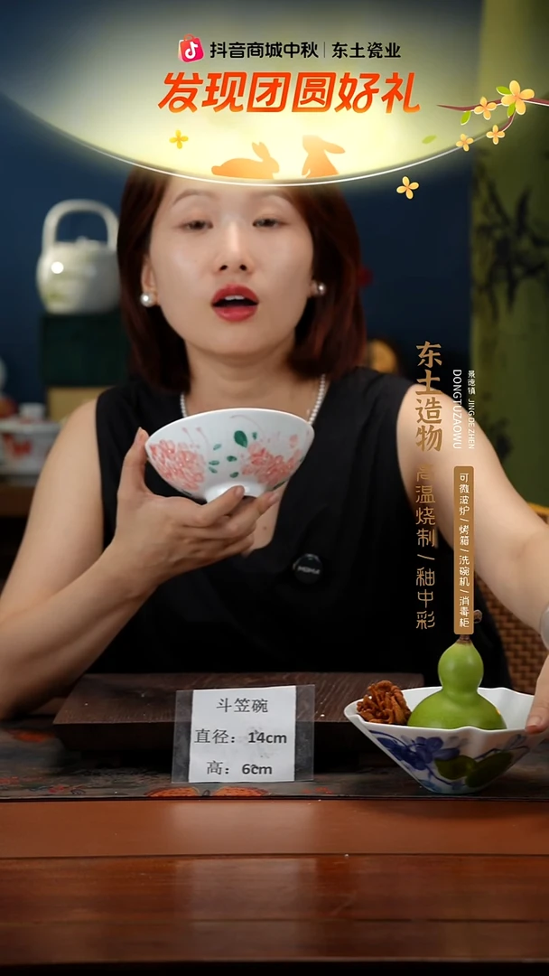 陶瓷景德镇高温釉中彩斗笠碗直径14高6