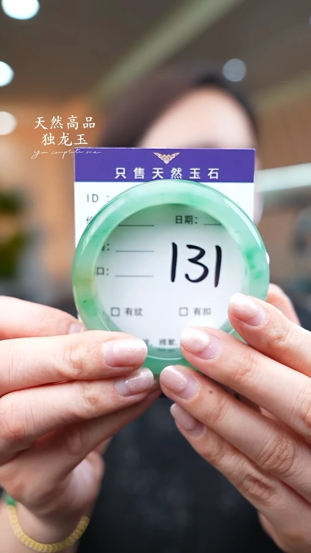 【闪购商品】石英质玉手镯未镶嵌131