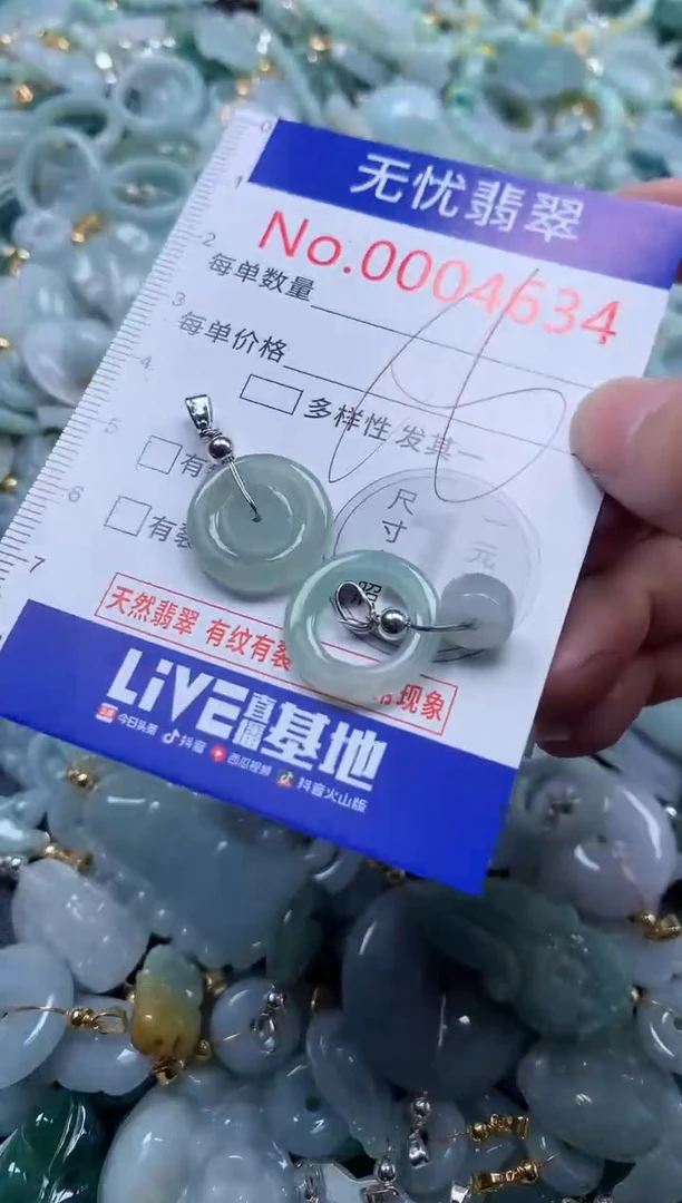 翡翠未镶嵌吊坠(不含链)4634